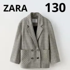 ザラ　フォーマルスーツ　ジャケット　チェック　女の子　130
