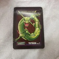 レックウザ パタパタシール