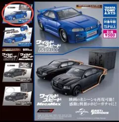ワイルドスピード スカイライン GT-R R34 未開封　ガチャ