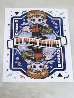 ドンキ ヒプマイ 毒島 メイソン 理鶯