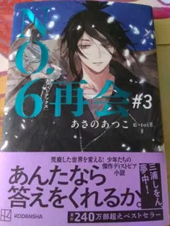 2026年最新】NO.6 toi8の人気アイテム - メルカリ