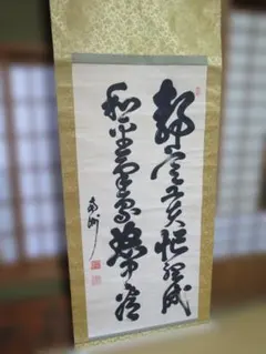 平野五岳書‐七言絶句 - メルカリ