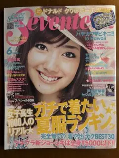 Seventeen 2009年6月号 集英社 ファッション雑誌