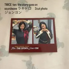 ten the story goes on ラキドロ　2cut ジョンヨン