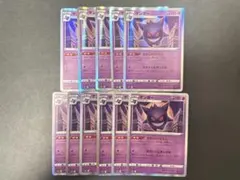 ポケモンカード ゲンガー s12a 048/172ならくのうらもん 11枚セット