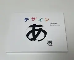 デザインあneo」Analog Record 蓮沼執太 環ROY 青葉市子 - メルカリ