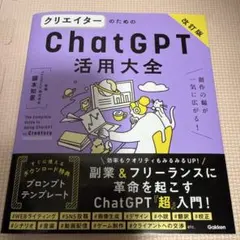 ChatGPT インド占星術 ☆ タロット ソニックさん - メルカリ