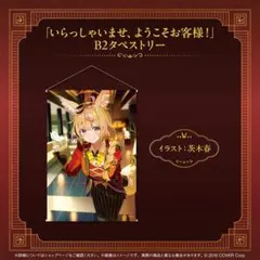 2026年最新】尾丸ポルカ タペストリーの人気アイテム - メルカリ