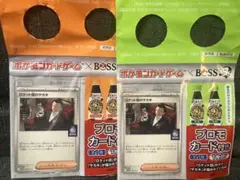ロケット団のサカキ プロモ クラフトボス ポケモンカード コラボ 2枚