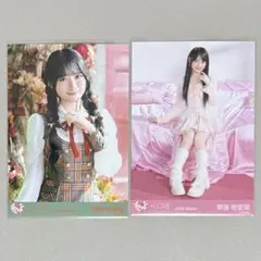 ◎ 齋藤樹愛羅 生写真 ラブソングに襲われる 2種