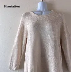 Plantation プランテーション 綿麻　ニット 生成り ナチュラル