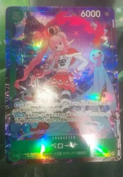 ワンピースカード ペローナ パラレル