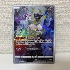2026年最新】ハイクラスパック vstarユニバース ミュウの人気アイテム