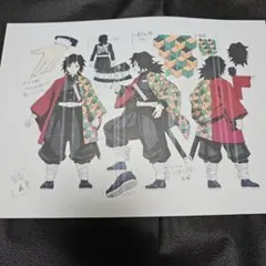 鬼滅の刃 冨岡&鱗滝 設定資料