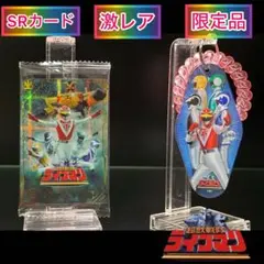 2026年最新】超獣戦隊ライブマンの人気アイテム - メルカリ