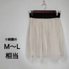 ⭐︎綺麗め　M〜L相当　チュールスカート　フレア　レース　ウエストゴム　2081
