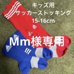 Mm様専用　子供用　adidas サッカーソックス