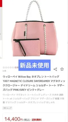 魁*マ様 willow bay ウィローベイ　ピンク　トートバッグ　未使用　タグのサムネイル