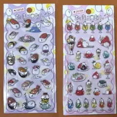 【国内正規品】 たまごあし ぷっくりシール　 2セット