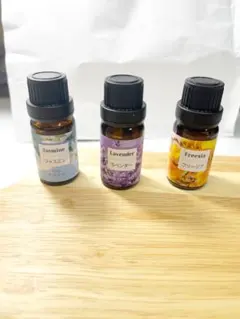 アロマオイル　最安値　三本セット！