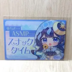 ミリプロ　パフスナックカード　ゆらぎゆら