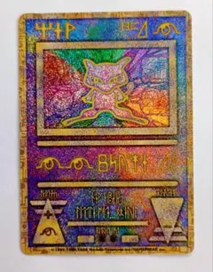 ポケモンカード ルギア爆誕 パンフレット 古代ミュウ エラー版 Nintedo