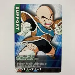 データカードダス ドラゴンボールZ2 117-Ⅱ 戦意喪失 - メルカリ