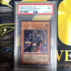 処刑人マキュラ レリーフ psa9 - メルカリ