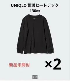 新品未開封　UNIQLO 極暖ヒートテック　130㎝