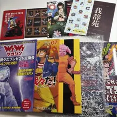 我々マガジン 異世界の主役は我々だ インパクト・ユー 特典