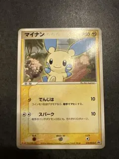 ポケモンカード マイナン 010/PCG-P マイナン 010/PCG-P Meiji - メルカリ