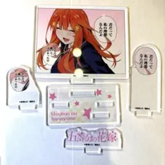 五等分の花嫁　アクスタ3種 TSUTAYA漫画購入特典