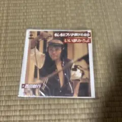 西田敏行 もしもピアノが弾けたなら