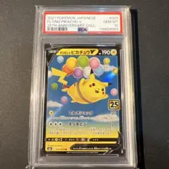 ポケモンカード　そらをとぶピカチュウ　PSA10 PSA10】そらをとぶピカチュウ(PROMO){雷}〈292/XY-P〉[XY-P