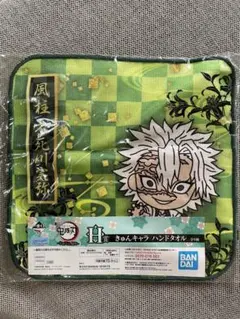 鬼滅の刃 不死川実弥 きゅんキャラハンドタオル