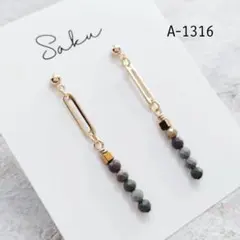 【A-1316】アラシャンのピアス　イヤリング　ハンドメイド