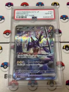 2026年最新】ミライドンex sar psa10の人気アイテム - メルカリ