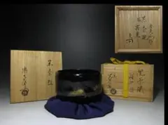 2026年最新】十五代楽吉左衛門の人気アイテム - メルカリ