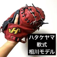 2025年最新】ハタケヤマ 相川の人気アイテム - メルカリ