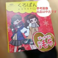 くろぱん　S〜M 2枚セット　オカモト　オーバーパンツ