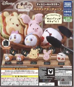 ディズニー Nuiパン　キャラクター ミニチュア キーチェーン 5種セット