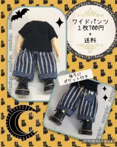ねんどろいどどーる　服　ワイドパンツ（後ろポケット付き）　１枚700円＋送料のサムネイル