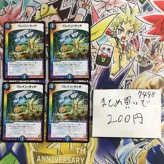 2026年最新】ブレインタッチ プロモの人気アイテム - メルカリ