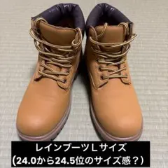 キャメル色レインブーツ