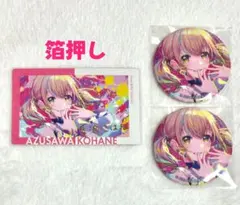 プロセカ 小豆沢こはね 箔押しエピカ グリ缶