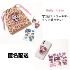 【匿名配送】雪焼け ハローキティ てんこ盛りセット sweet 付録