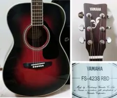 2026年最新】yamaha fs-423の人気アイテム - メルカリ