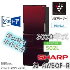 SHARP 冷蔵庫 SJ-GF50Y(R) - メルカリ
