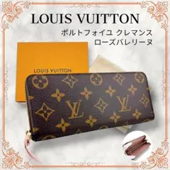 ルイヴィトン ポルトフォイユ クレマンス ローズバレリーヌ モノグラム