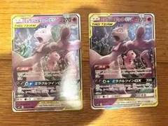 ミュウツー&ミュウGX TEAM TAG 2枚セット